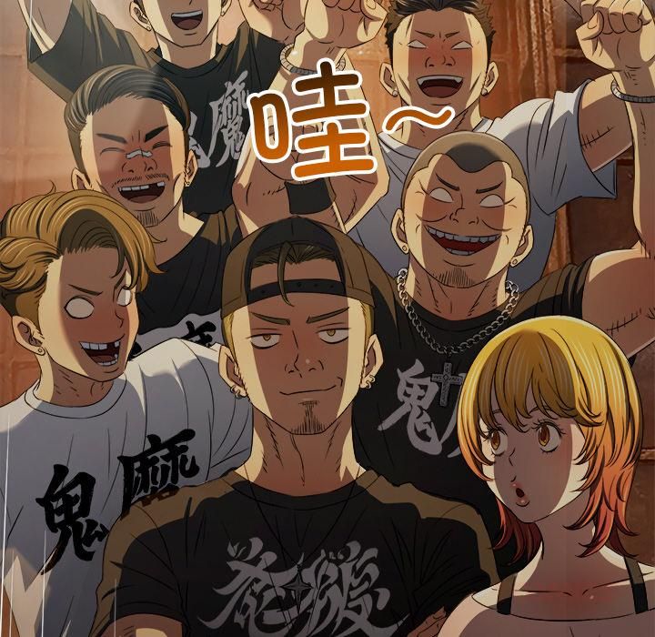 難纏小惡女第282話