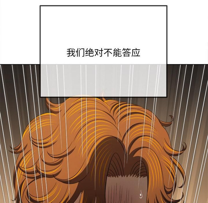 难缠小恶女第282話