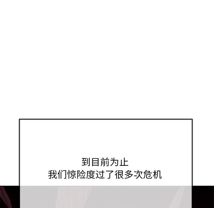 難纏小惡女第282話