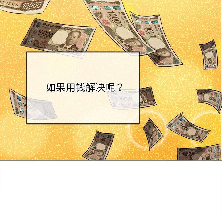 難纏小惡女第282話