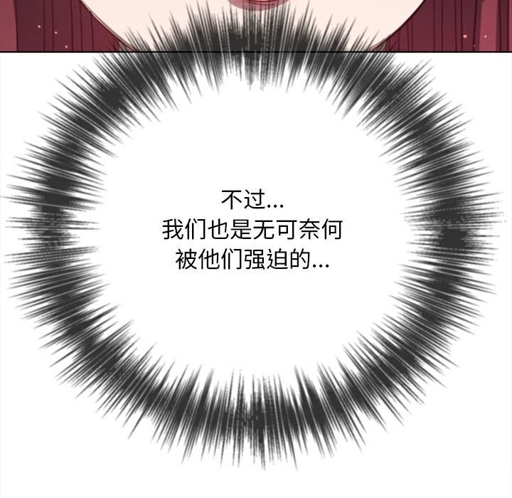 难缠小恶女第282話