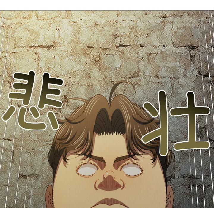 難纏小惡女第282話