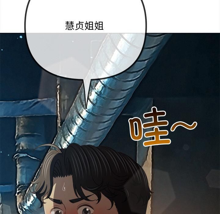 难缠小恶女第282話