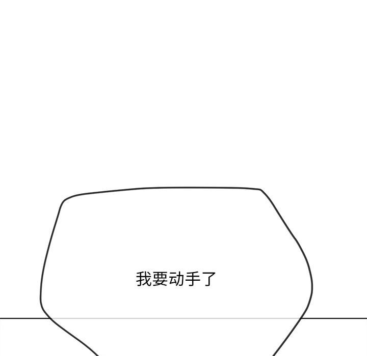 難纏小惡女第282話