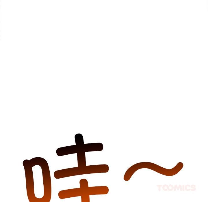 難纏小惡女第282話