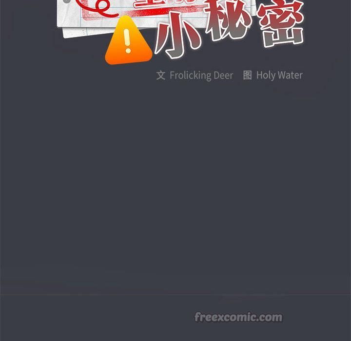 大企业里的小秘密第65話