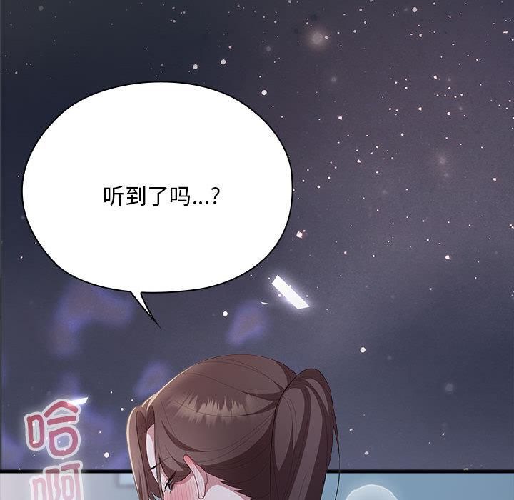 大企业里的小秘密第65話