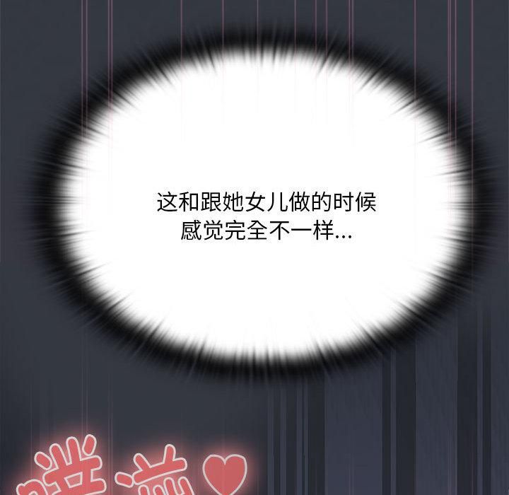 大企业里的小秘密第65話