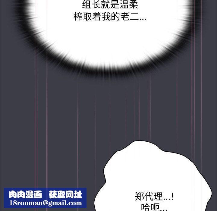 大企业里的小秘密第65話