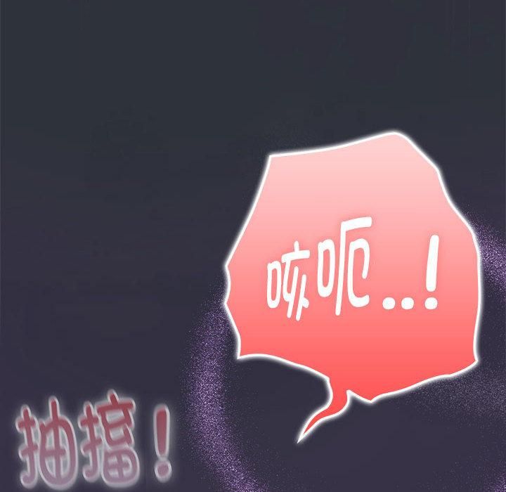 大企业里的小秘密第65話