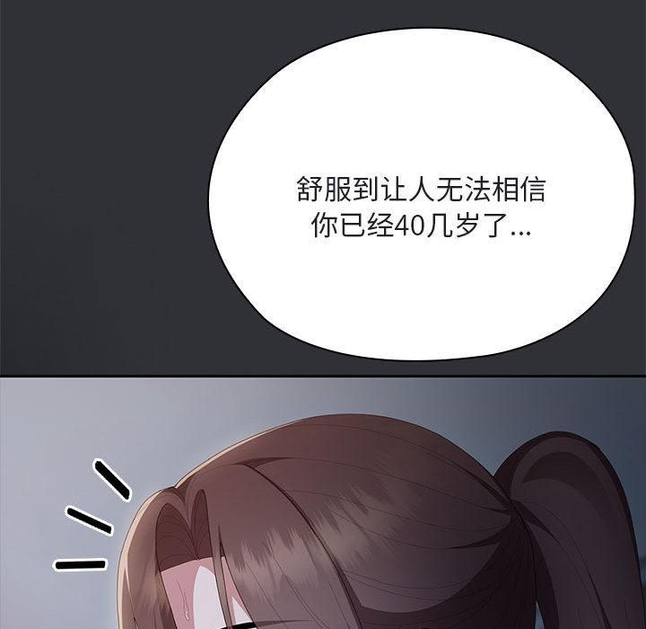 大企业里的小秘密第65話