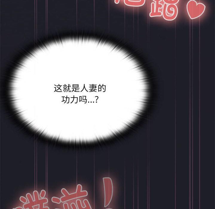 大企业里的小秘密第65話