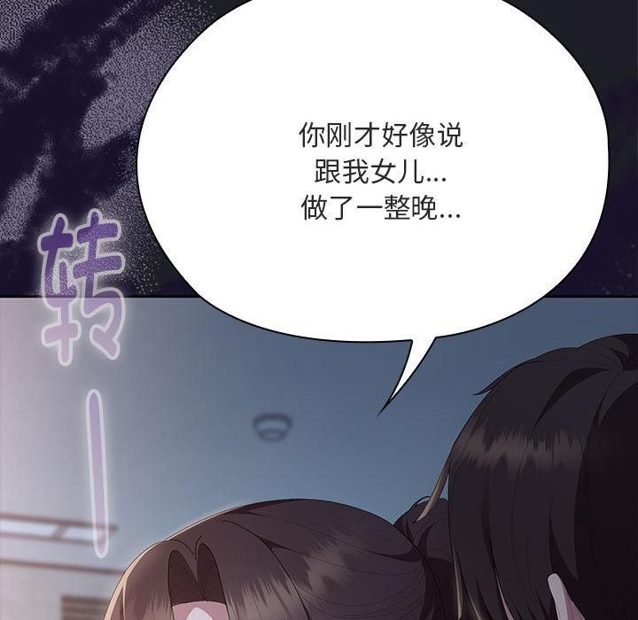 大企业里的小秘密第65話