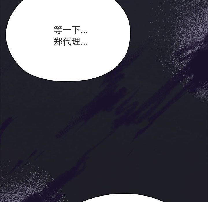 大企业里的小秘密第65話