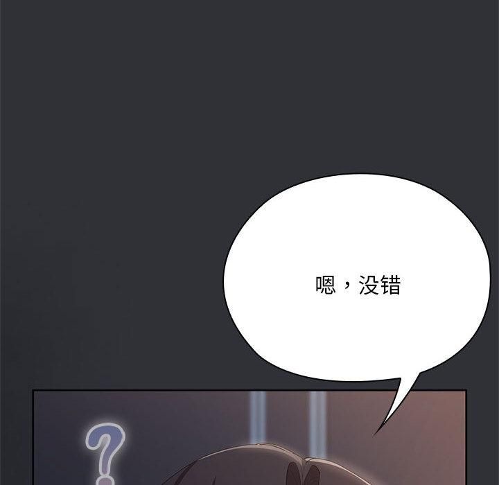 大企业里的小秘密第65話