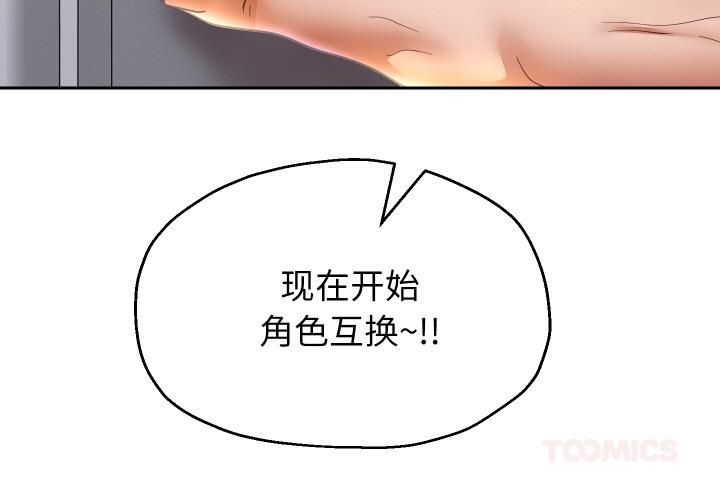 重生之长枪无敌第84話