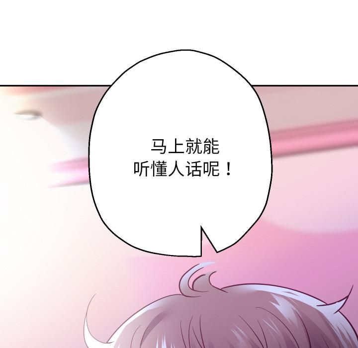 重生之长枪无敌第84話