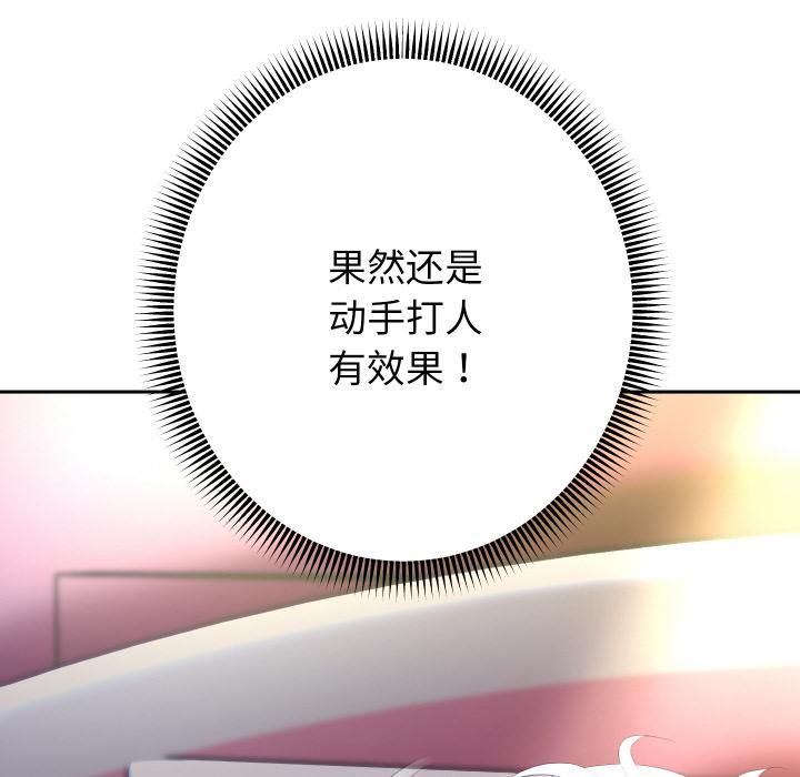 重生之长枪无敌第84話