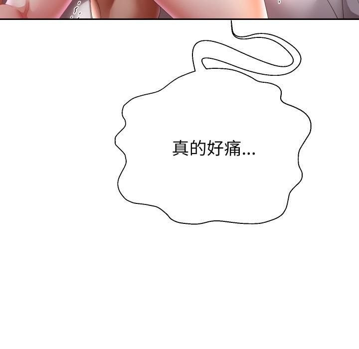 重生之长枪无敌第84話