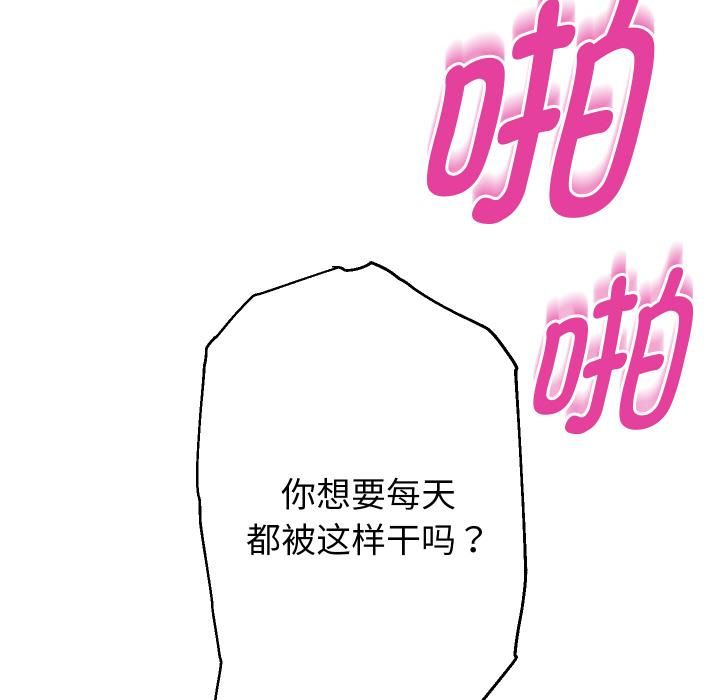 重生之长枪无敌第84話