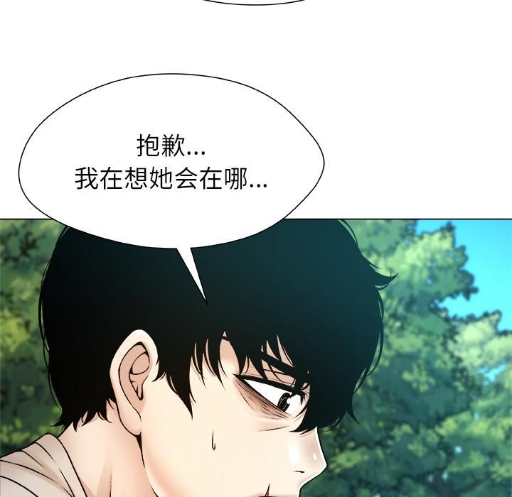 被幸运诅咒的人第20話