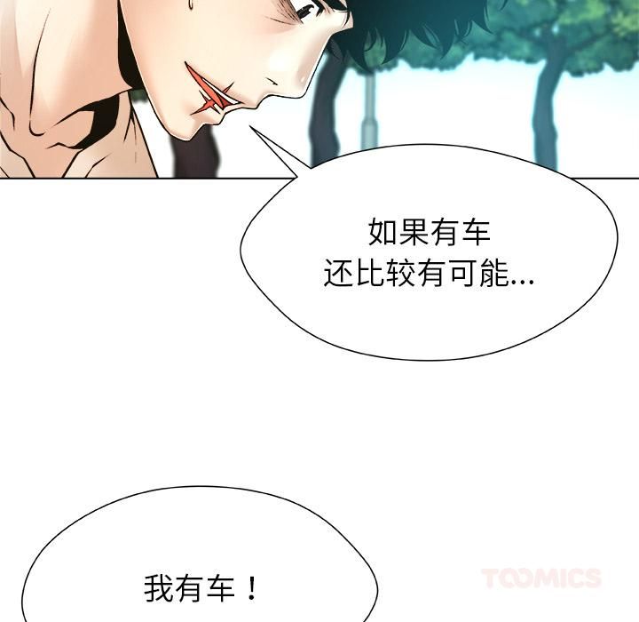 被幸运诅咒的人第20話