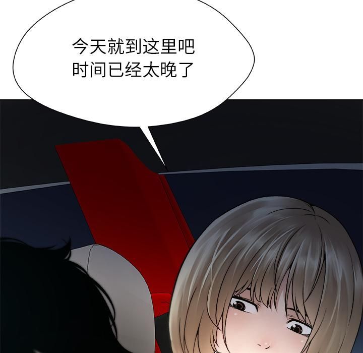 被幸运诅咒的人第20話