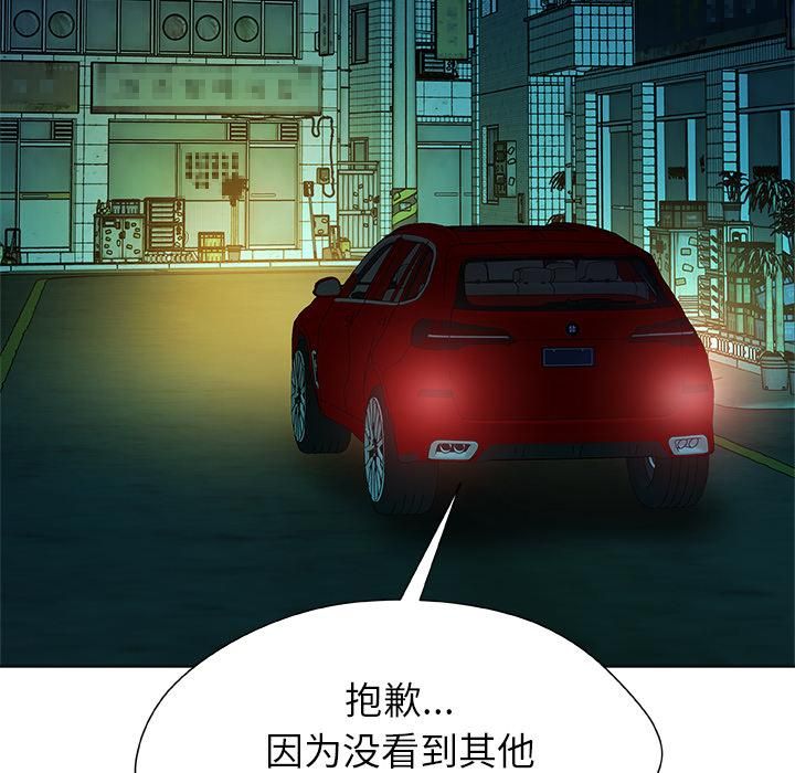 被幸运诅咒的人第20話