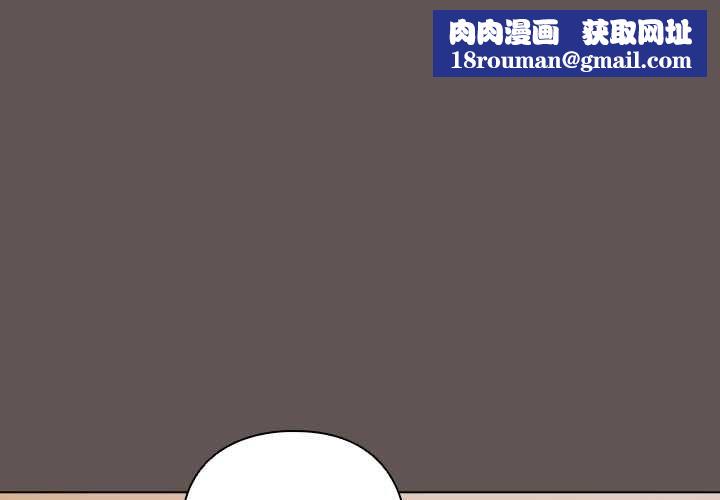 请弄臟我的女朋友第33話