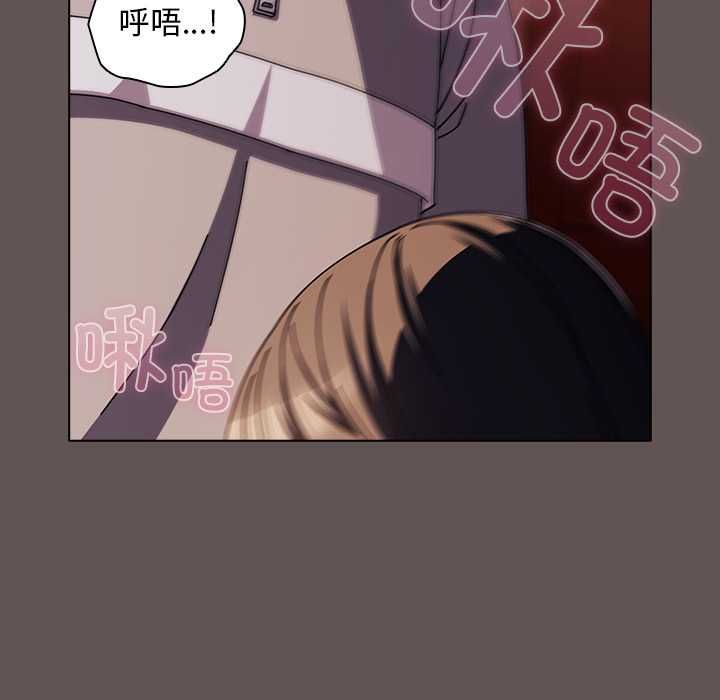 请弄臟我的女朋友第33話