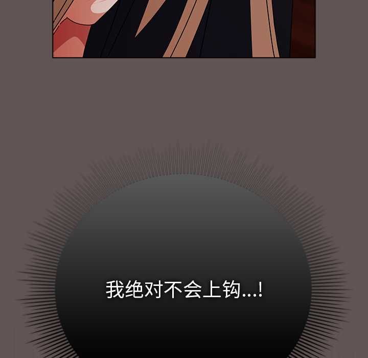 請弄臟我的女朋友第33話