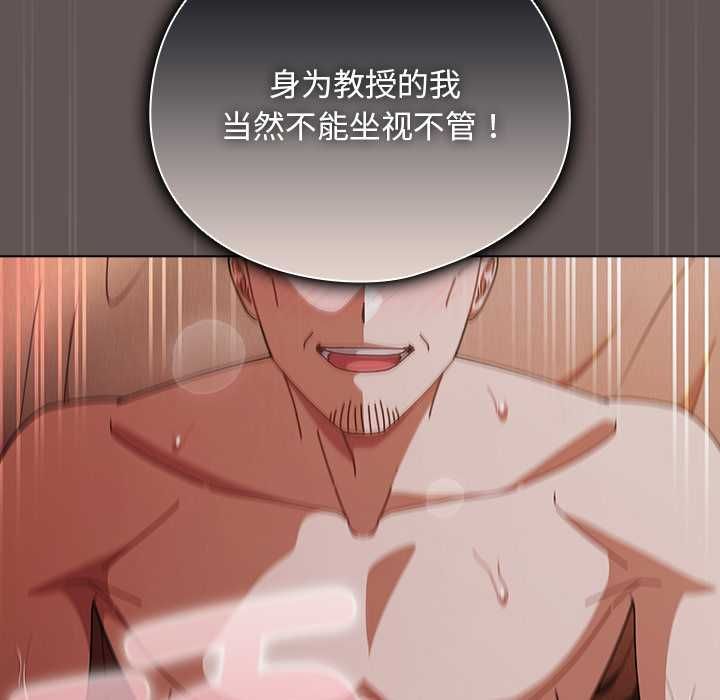 請弄臟我的女朋友第33話