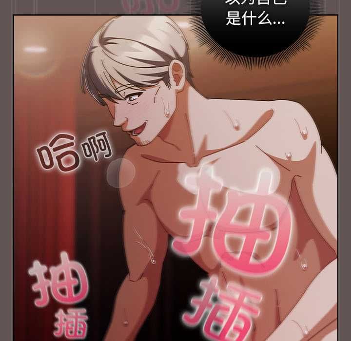 請弄臟我的女朋友第33話