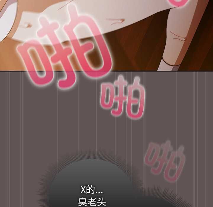 請弄臟我的女朋友第33話