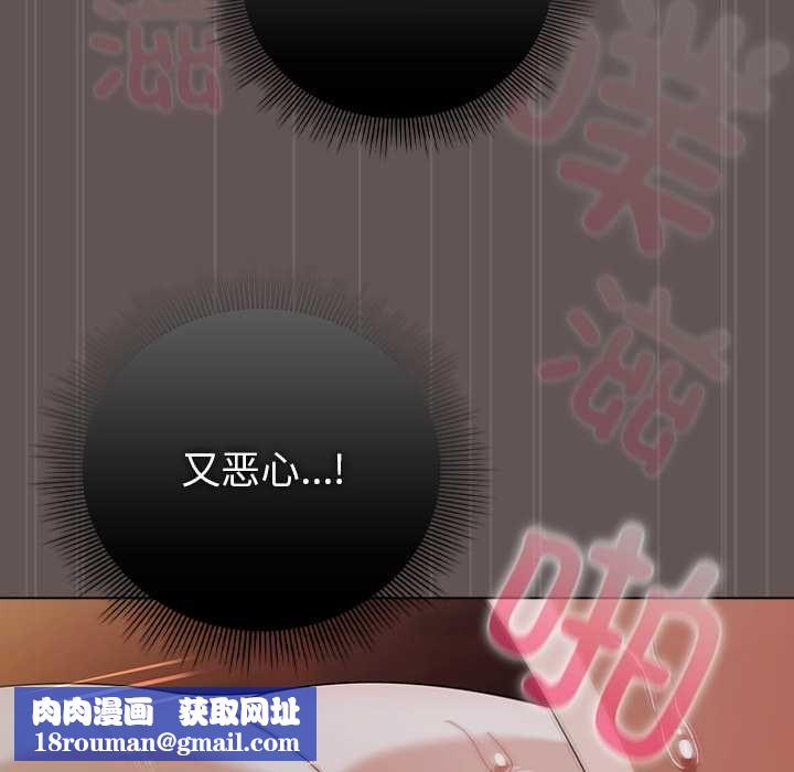 请弄臟我的女朋友第33話