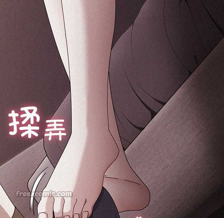 請弄臟我的女朋友第33話