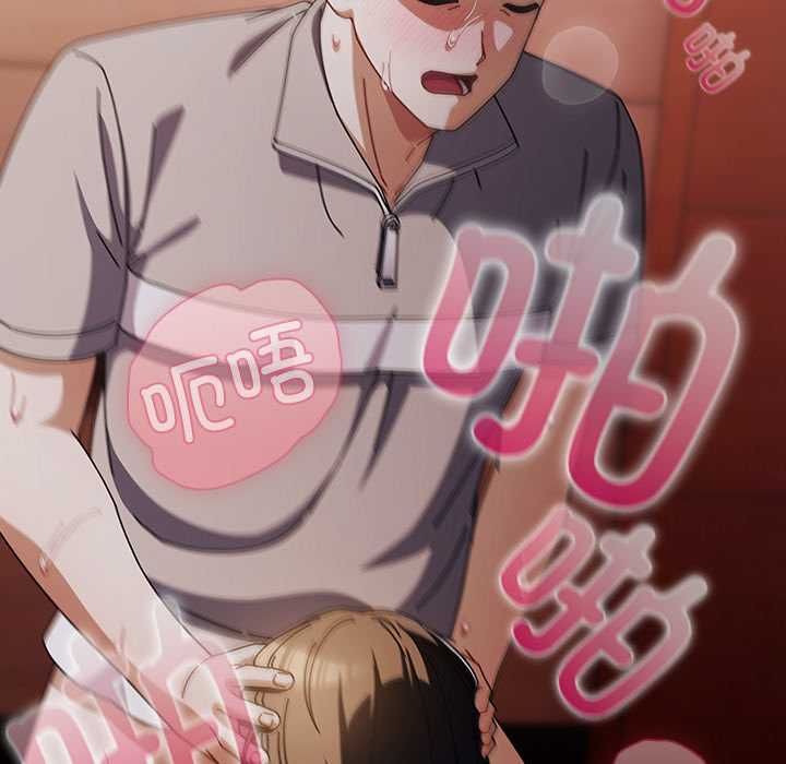 请弄臟我的女朋友第33話