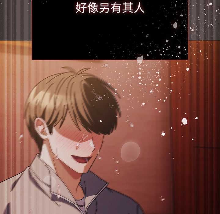 请弄臟我的女朋友第33話