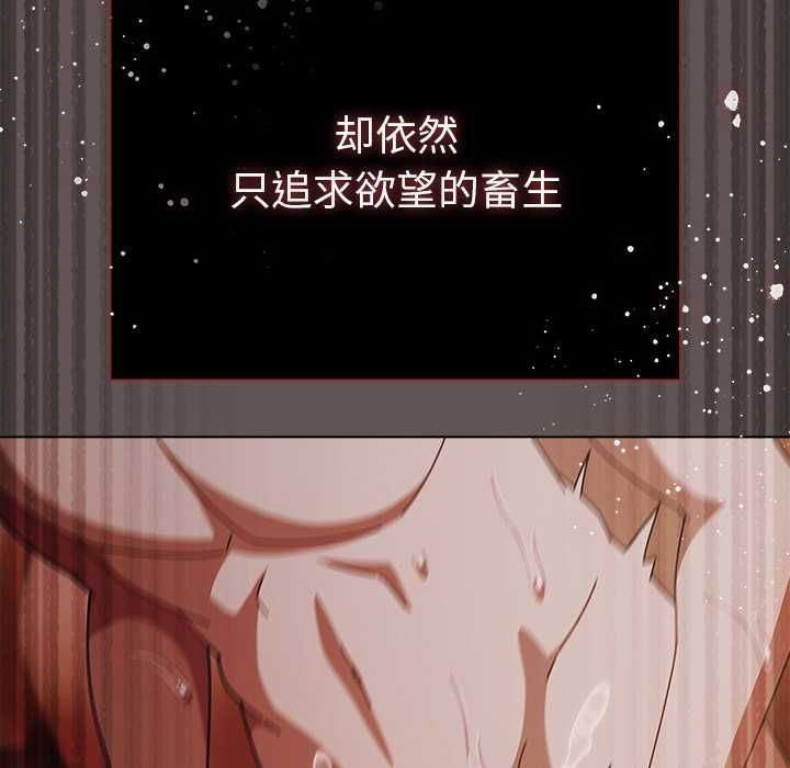 请弄臟我的女朋友第33話