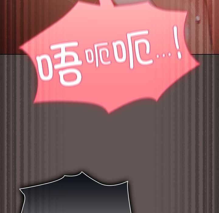 请弄臟我的女朋友第33話