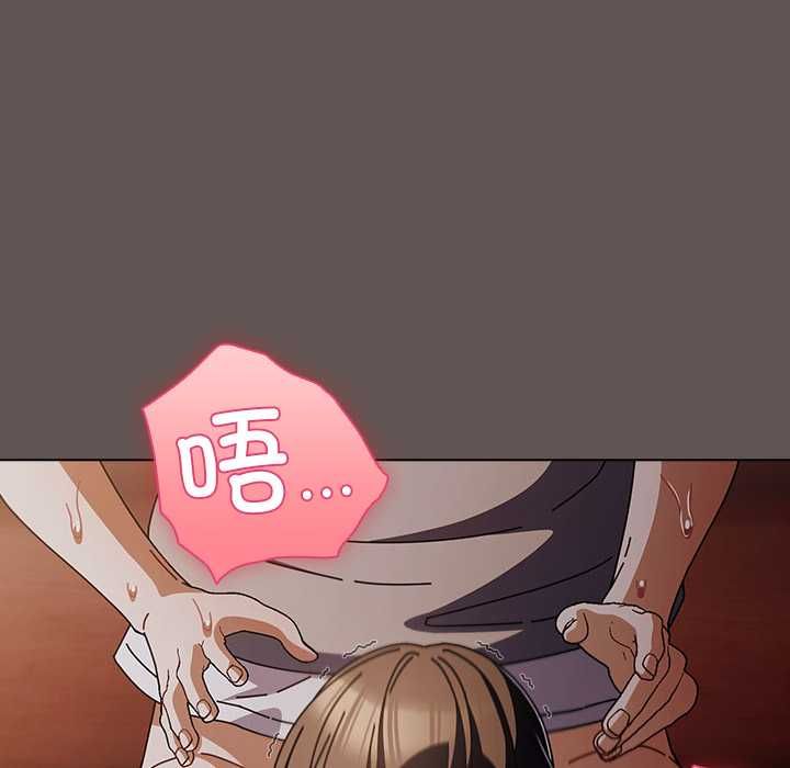 请弄臟我的女朋友第33話