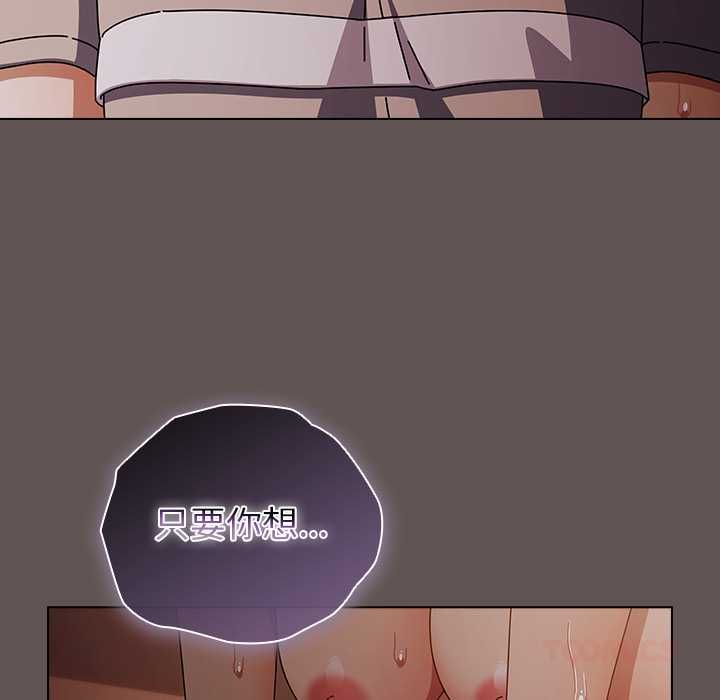 请弄臟我的女朋友第33話