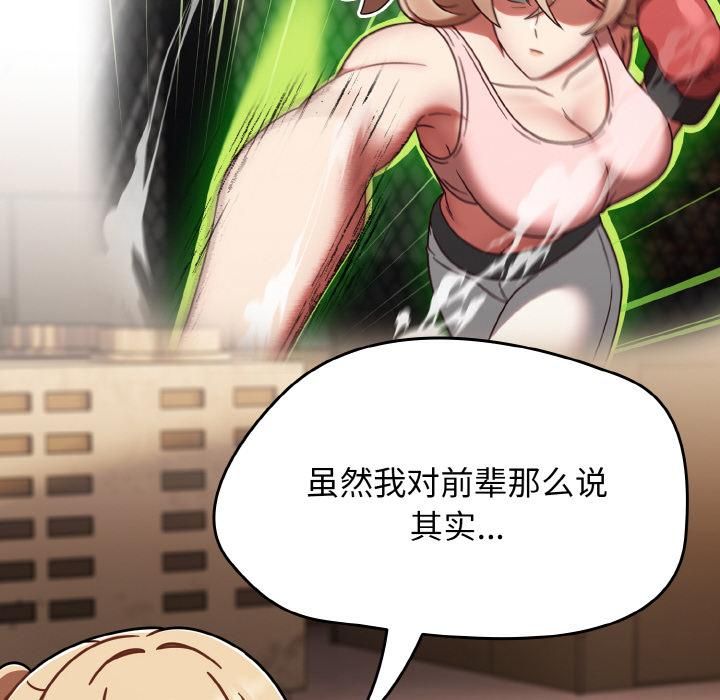 热情拳击馆第51話