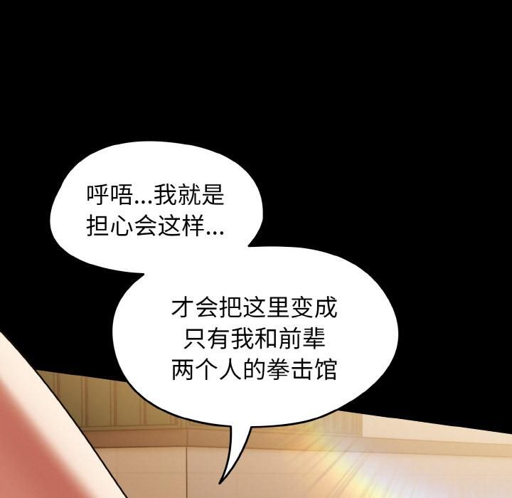 热情拳击馆第51話