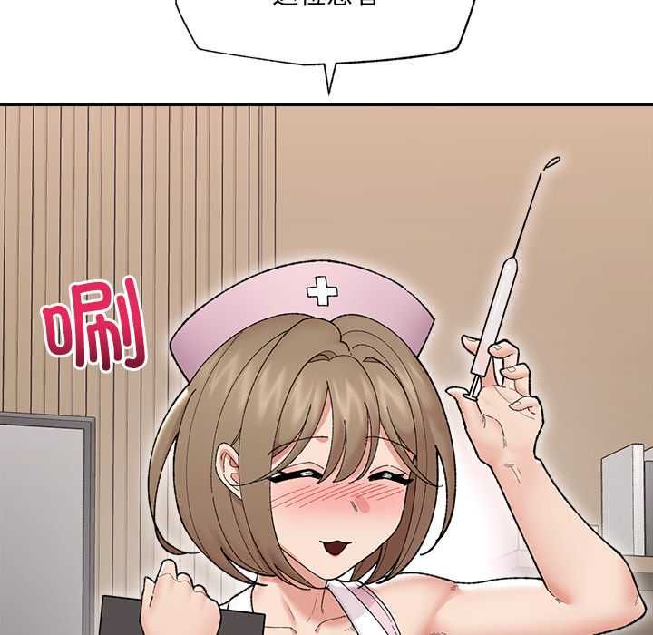 催眠手机第48話