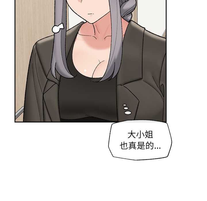 催眠手机第48話