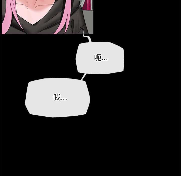 催眠手机第48話