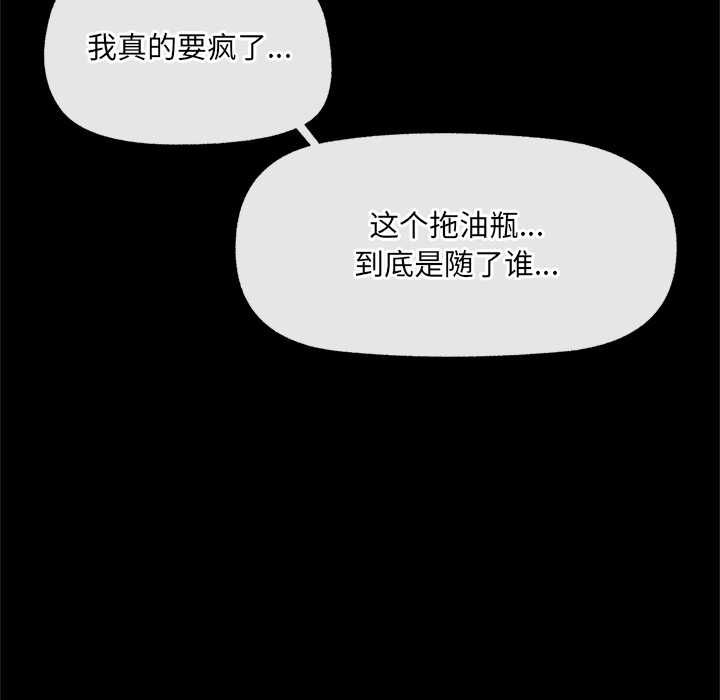 催眠手机第48話