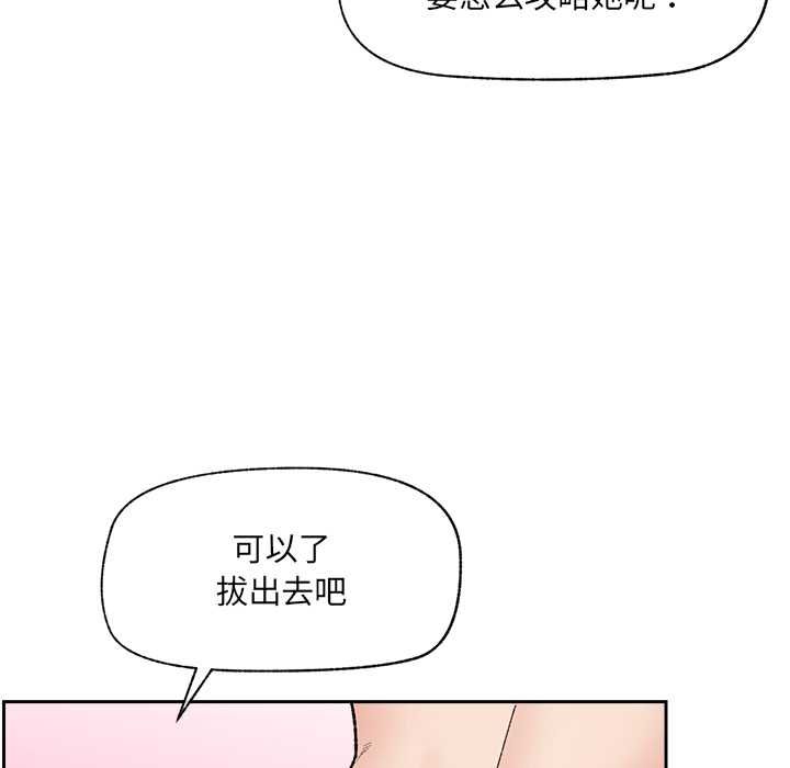 催眠手机第48話