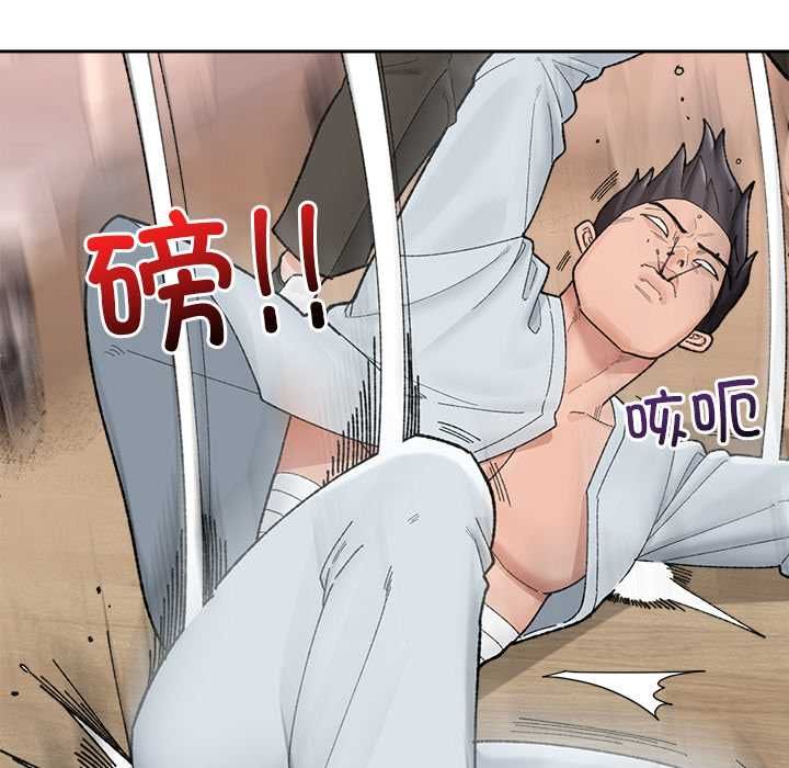 催眠手机第48話